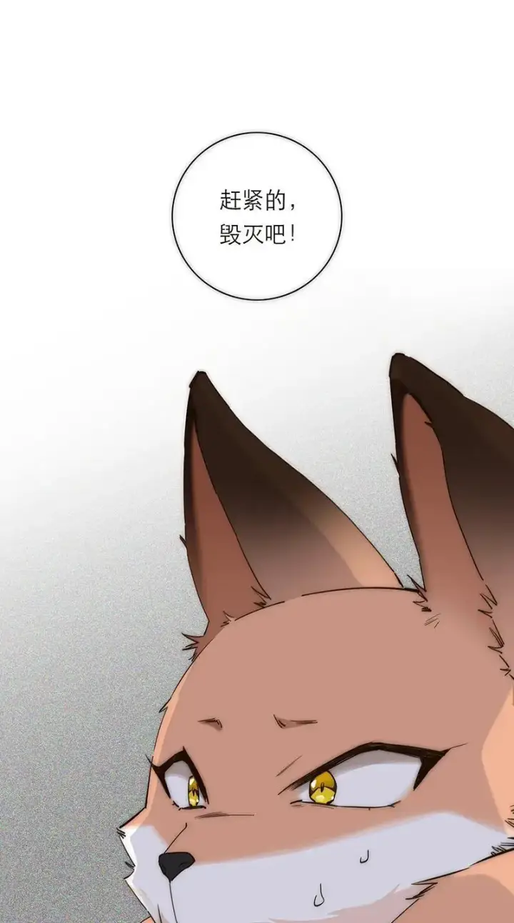 《恩公不做文人雅士》第2话图3