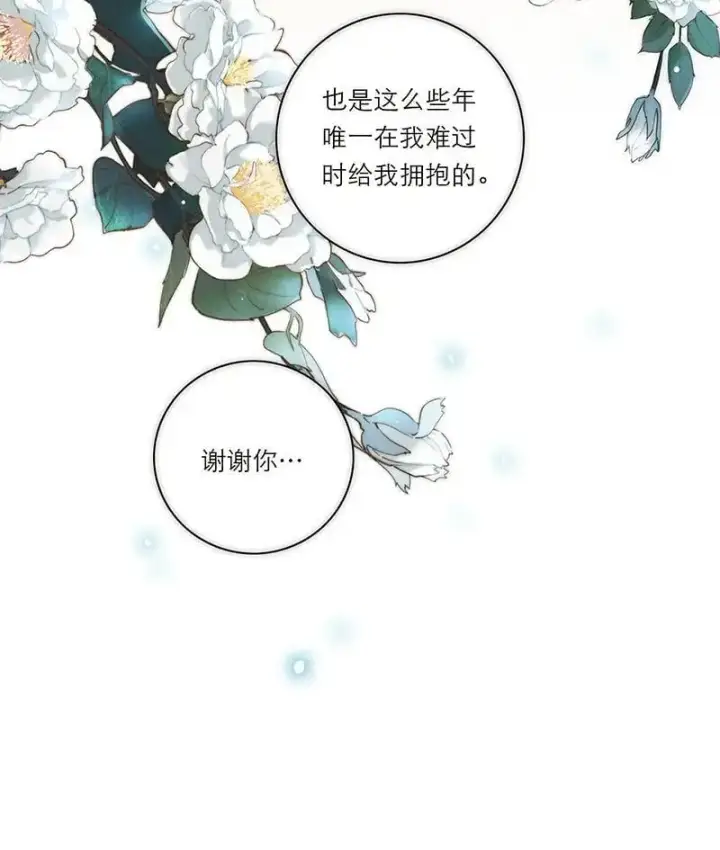 《恩公不做文人雅士》第2话图32