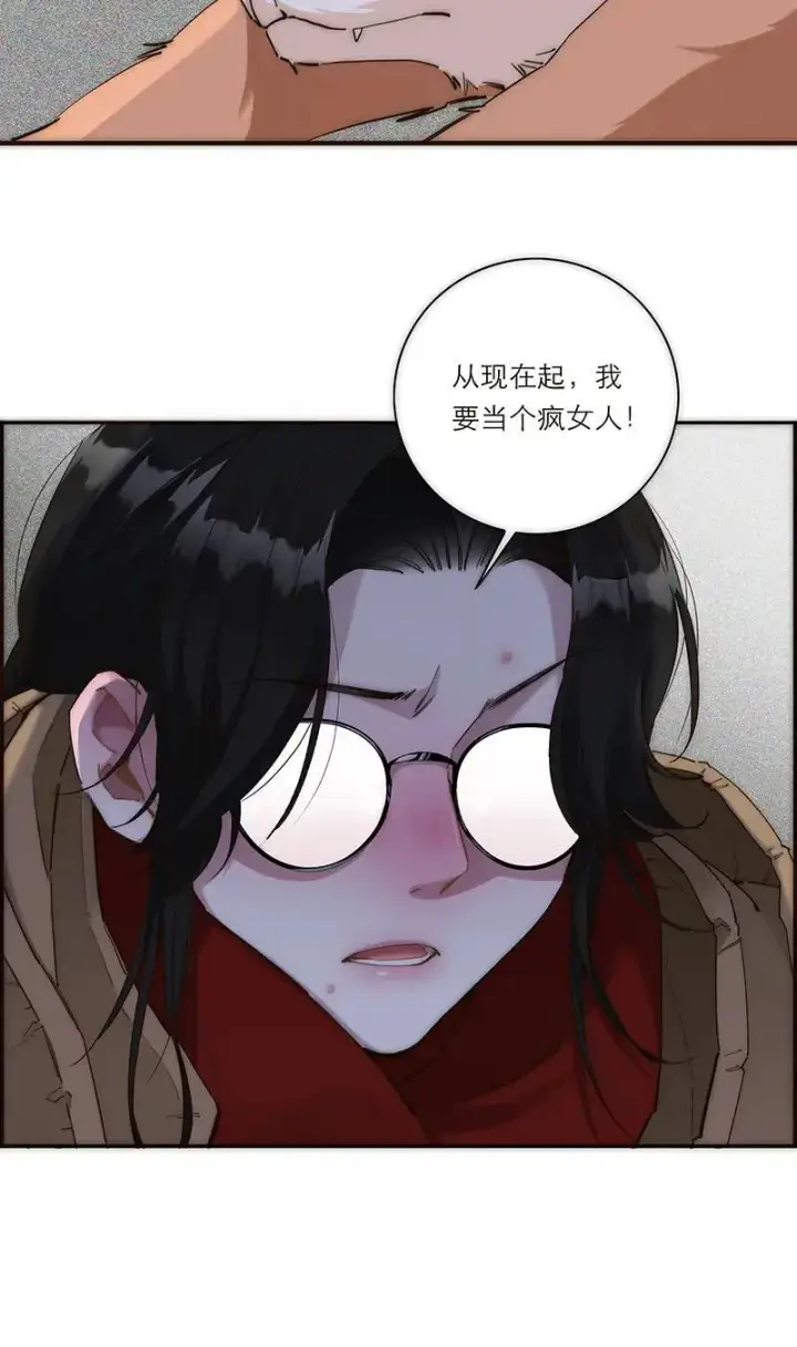 《恩公不做文人雅士》第2话图4