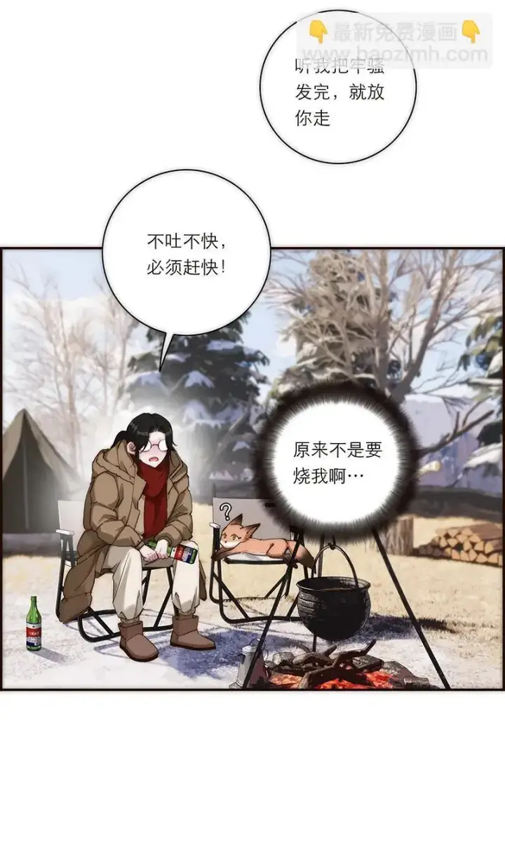 《恩公不做文人雅士》第2话图5
