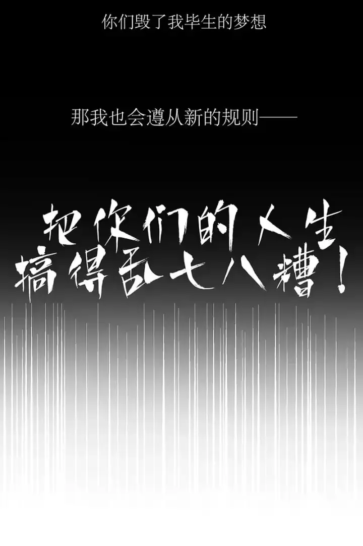 《恩公不做文人雅士》第2话图52