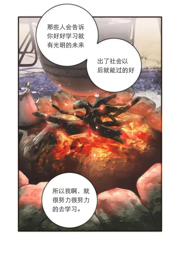 《恩公不做文人雅士》第2话图9