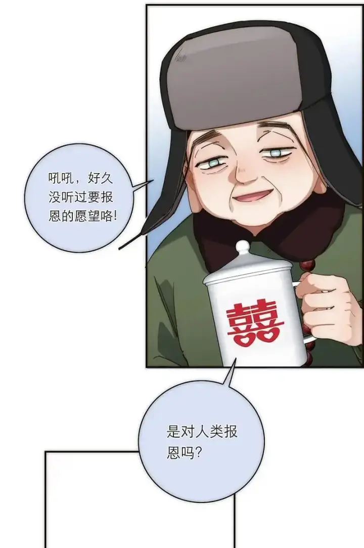 《恩公不做文人雅士》第3话图12