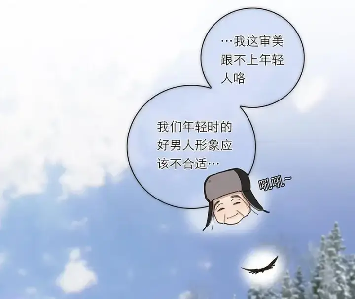 《恩公不做文人雅士》第3话图15