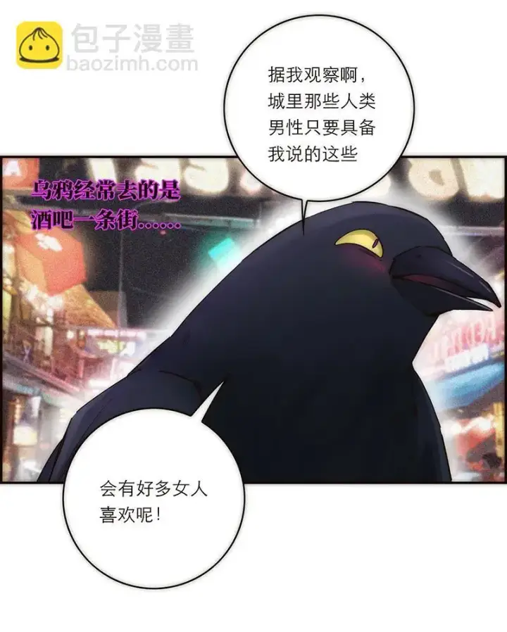 《恩公不做文人雅士》第3话图23
