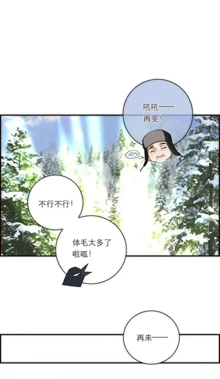 《恩公不做文人雅士》第3话图29