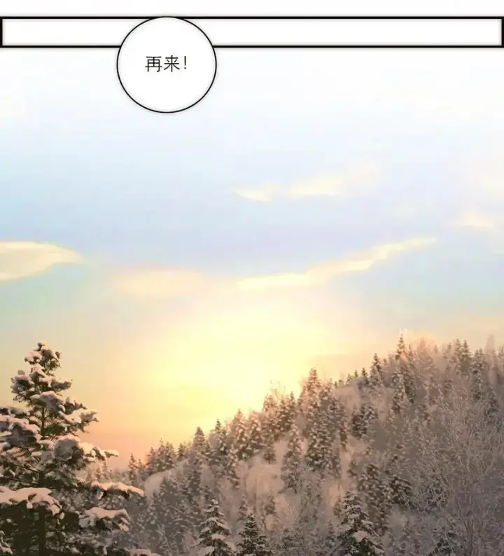 《恩公不做文人雅士》第3话图30