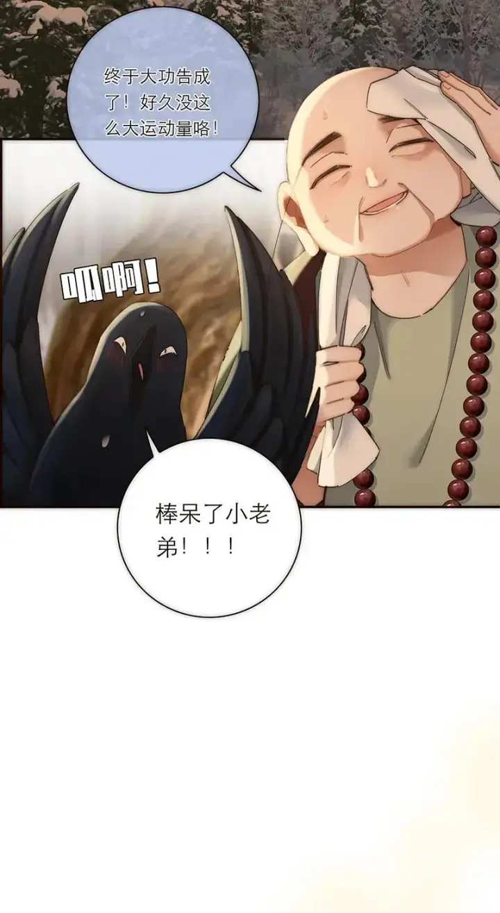 《恩公不做文人雅士》第3话图31