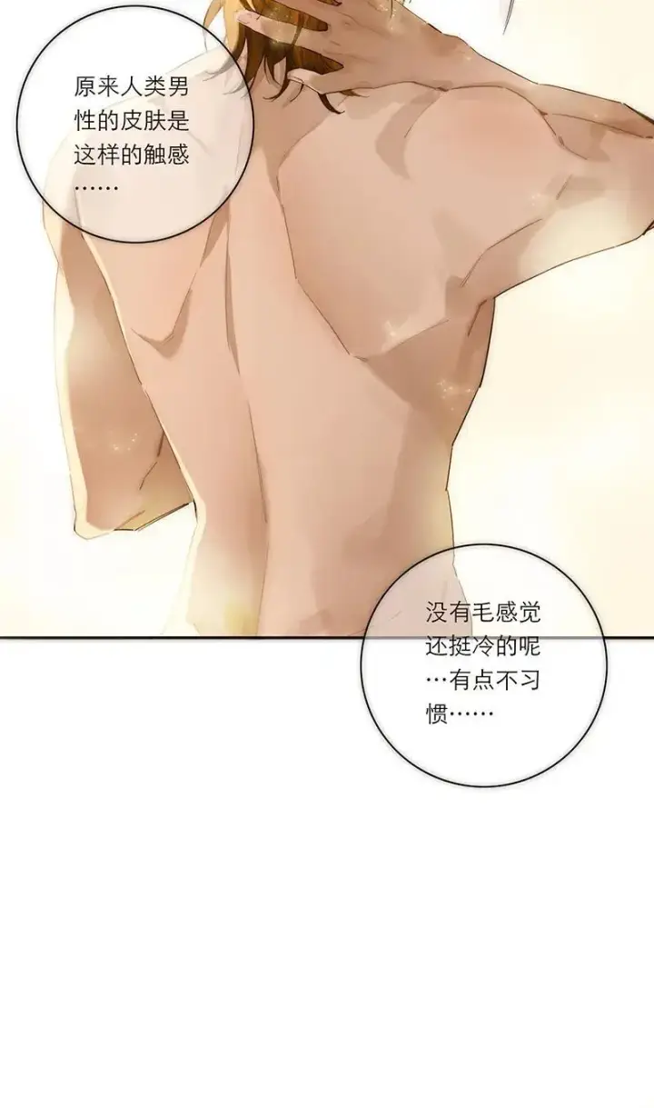 《恩公不做文人雅士》第3话图33