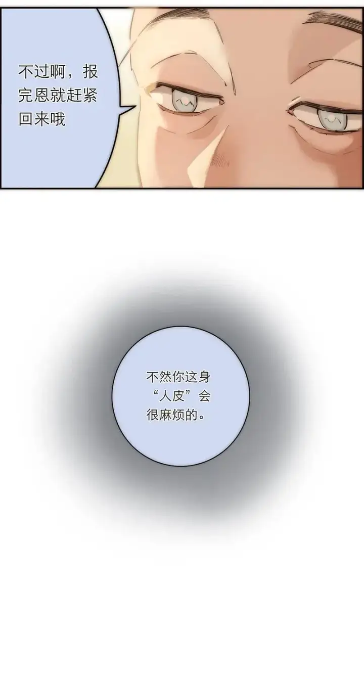 《恩公不做文人雅士》第3话图38