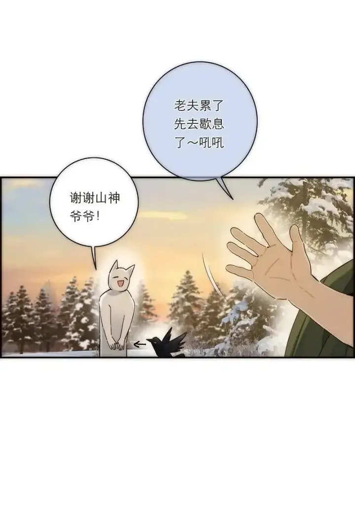 《恩公不做文人雅士》第3话图40