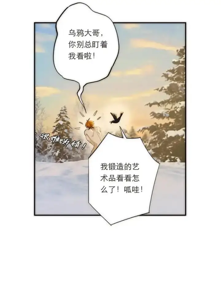 《恩公不做文人雅士》第3话图41