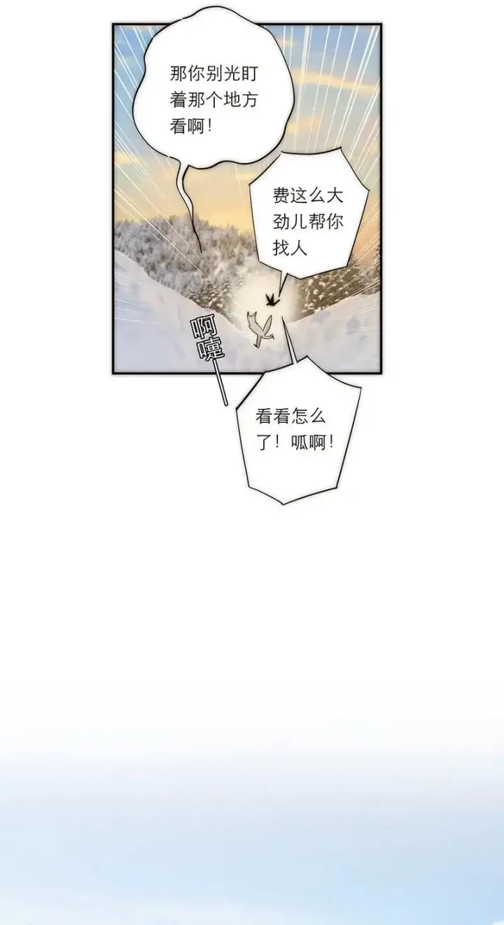 《恩公不做文人雅士》第3话图42
