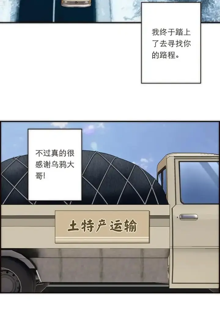 《恩公不做文人雅士》第3话图44