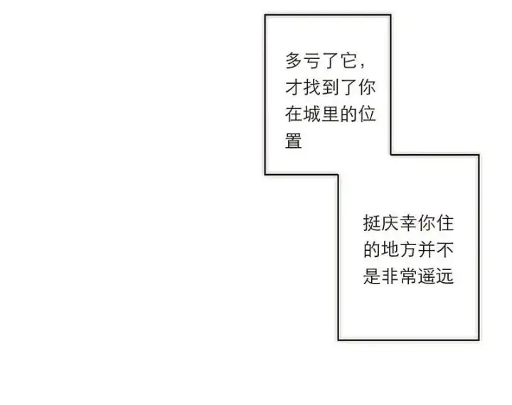 《恩公不做文人雅士》第3话图45