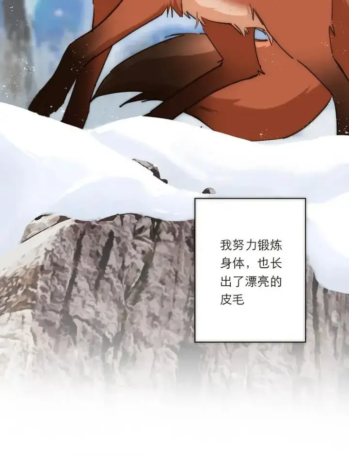 《恩公不做文人雅士》第3话图5