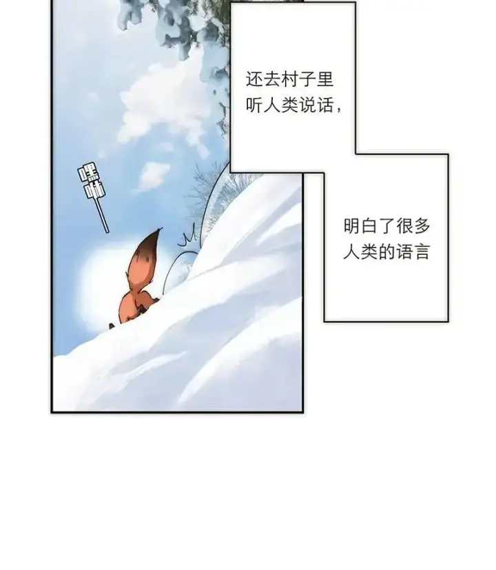 《恩公不做文人雅士》第3话图7