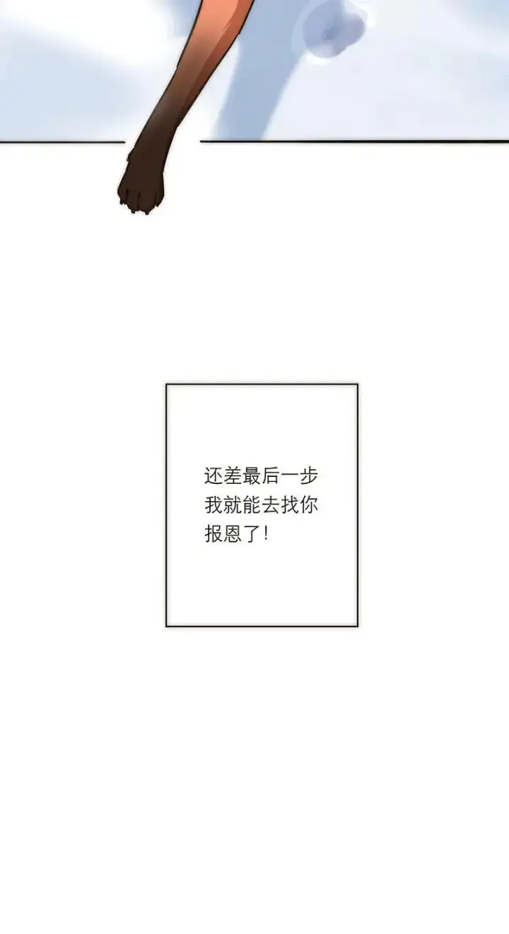 《恩公不做文人雅士》第3话图9