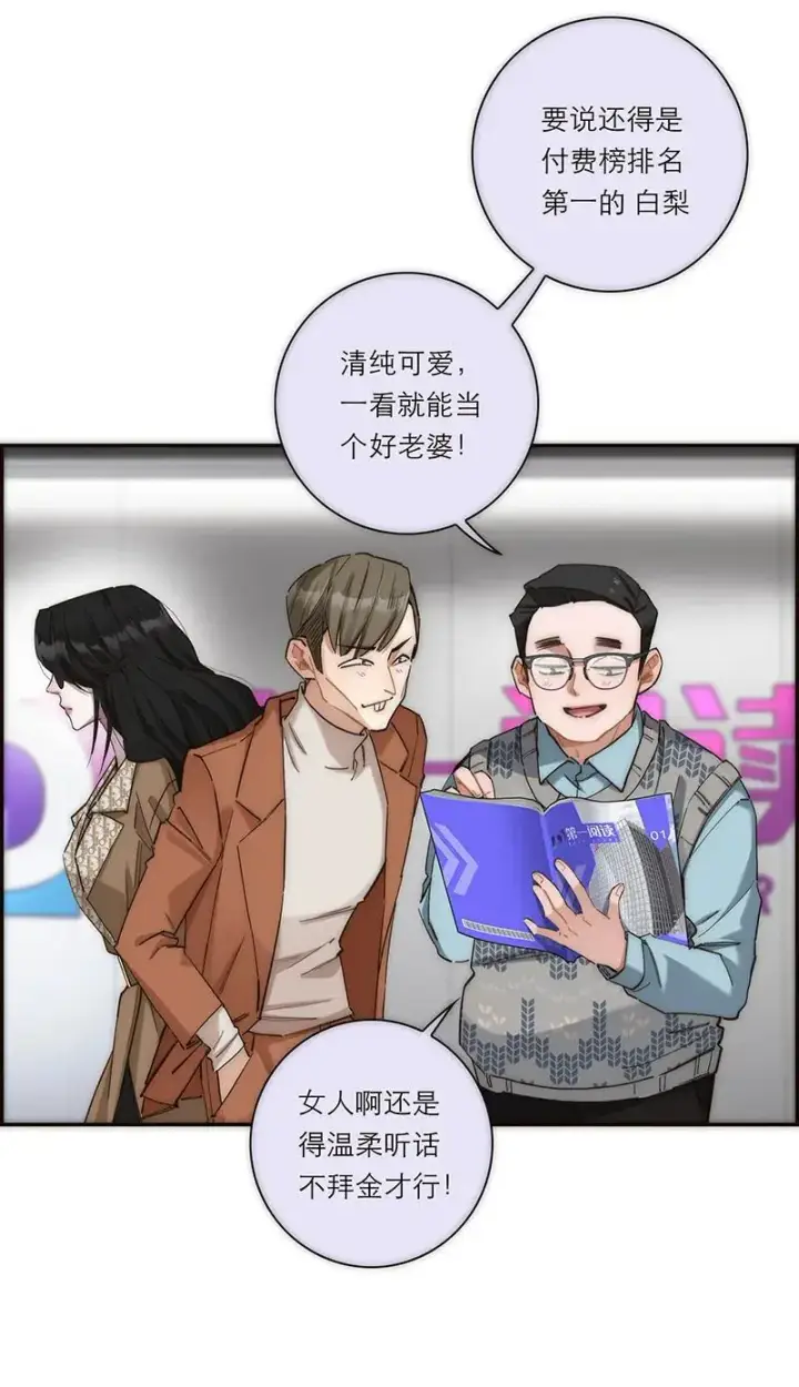 《恩公不做文人雅士》第4话图10
