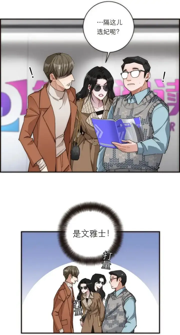 《恩公不做文人雅士》第4话图11