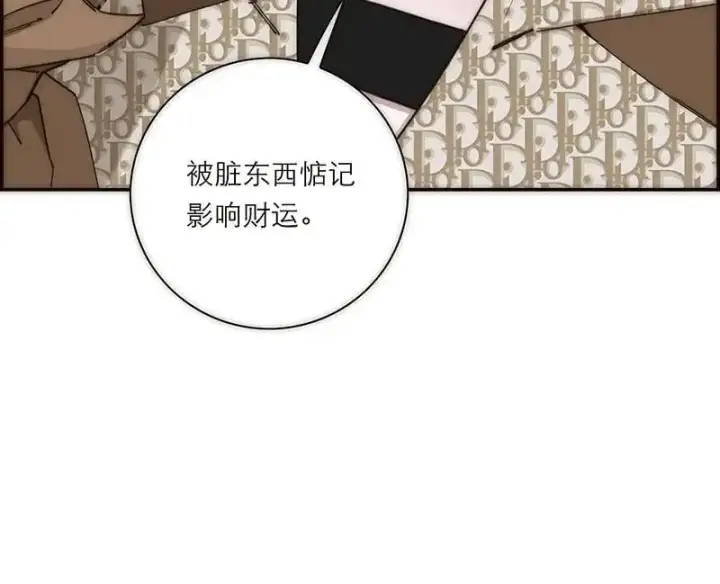 《恩公不做文人雅士》第4话图13