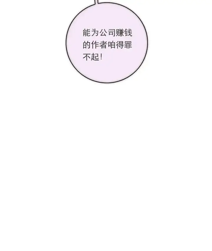 《恩公不做文人雅士》第4话图15