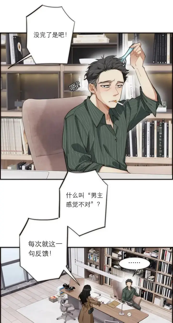 《恩公不做文人雅士》第4话图17