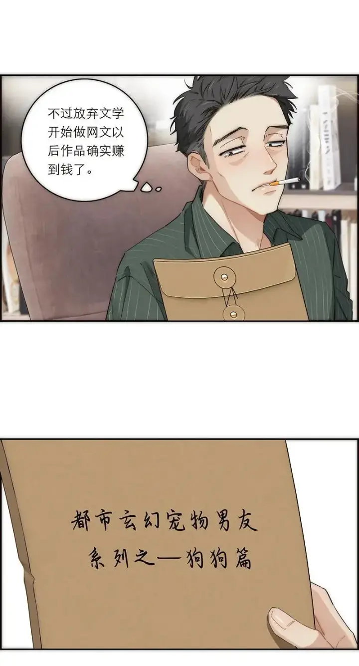 《恩公不做文人雅士》第4话图19