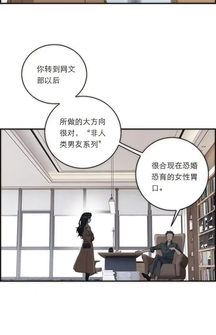 《恩公不做文人雅士》第4话图21