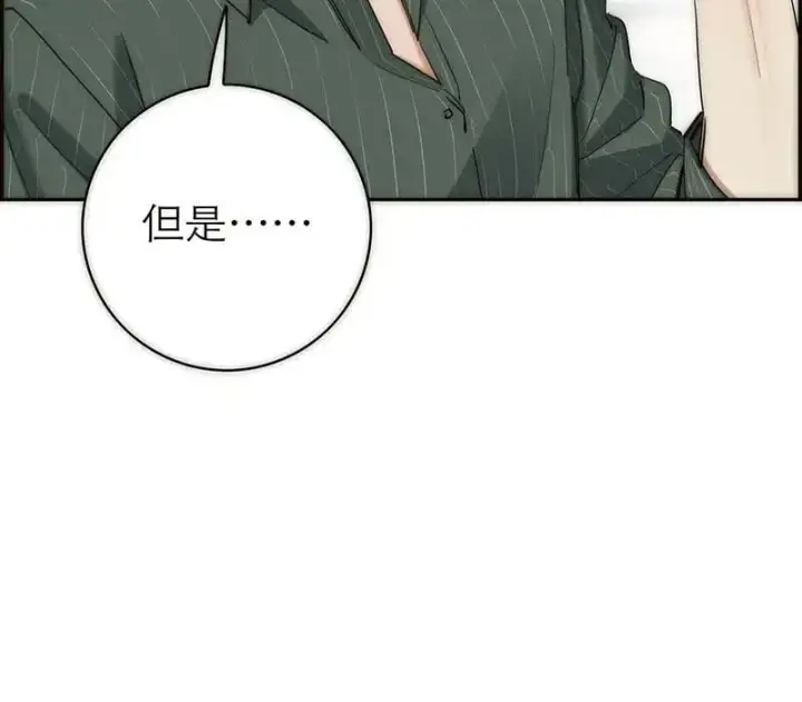 《恩公不做文人雅士》第4话图23