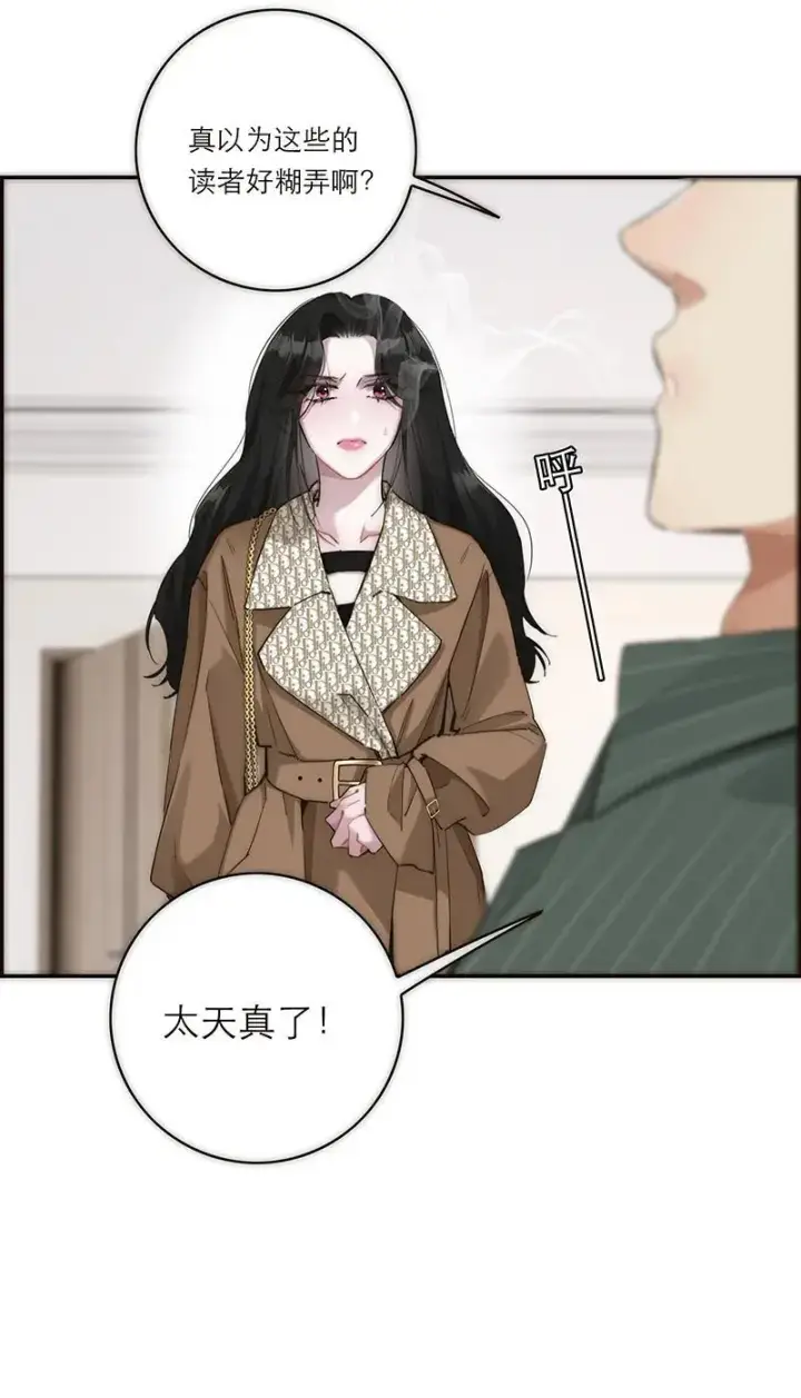 《恩公不做文人雅士》第4话图27