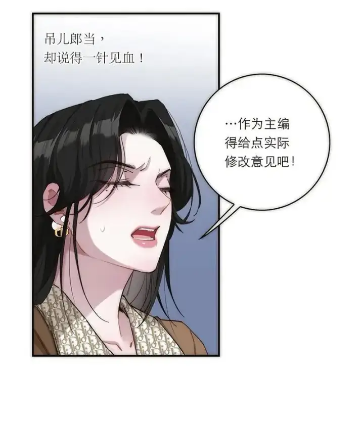 《恩公不做文人雅士》第4话图28