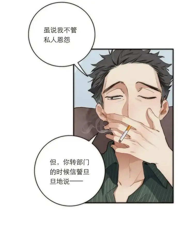 《恩公不做文人雅士》第4话图31