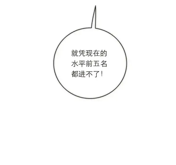 《恩公不做文人雅士》第4话图34