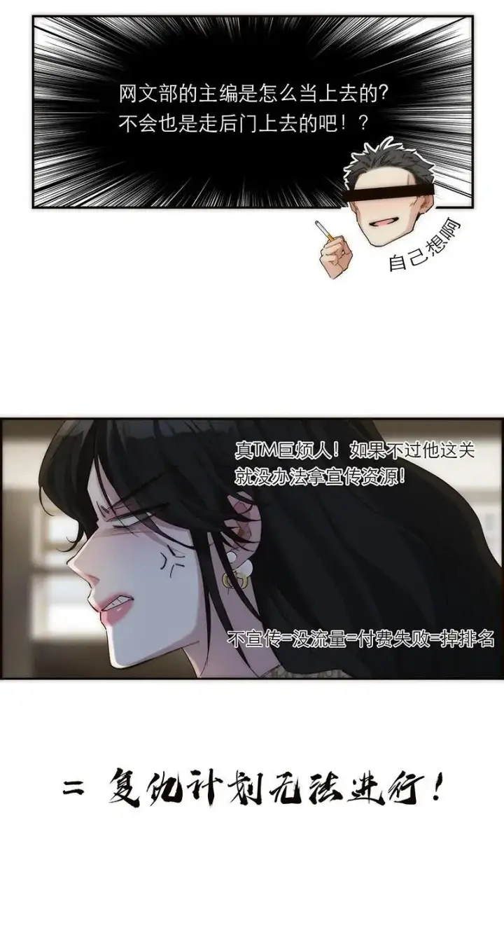 《恩公不做文人雅士》第4话图38