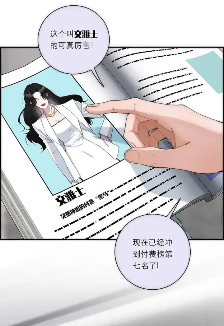 《恩公不做文人雅士》第4话图4