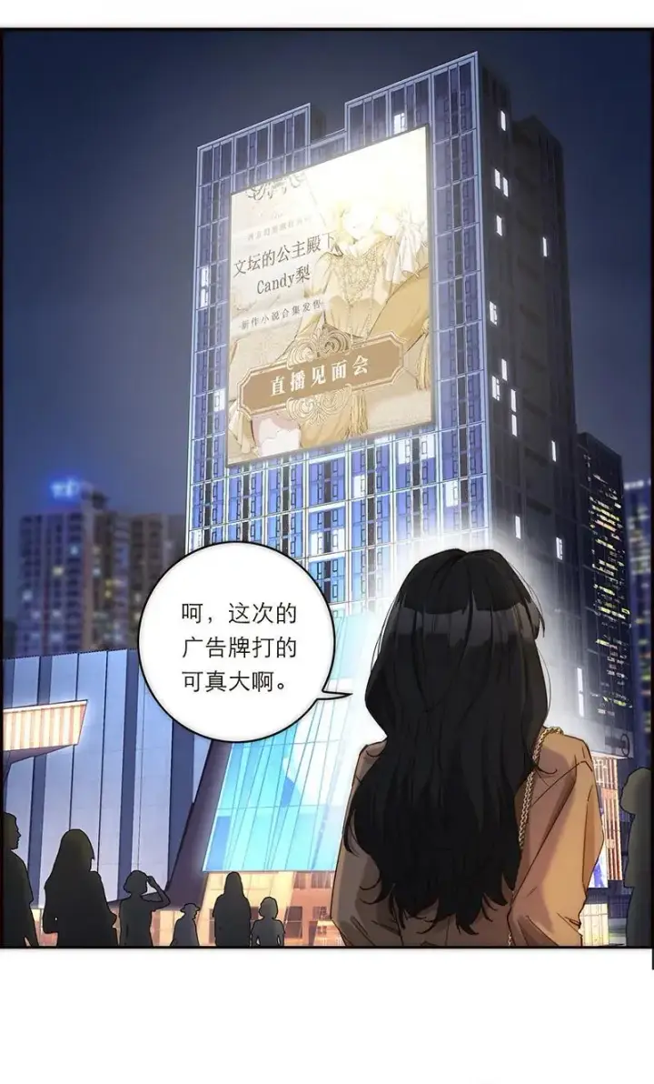 《恩公不做文人雅士》第4话图44