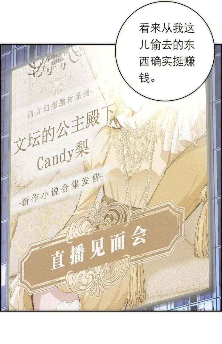 《恩公不做文人雅士》第4话图45