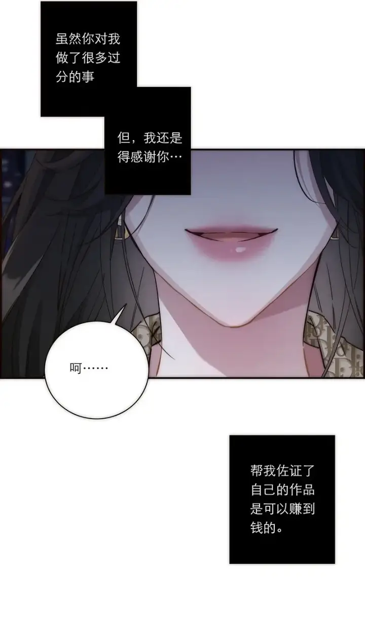 《恩公不做文人雅士》第4话图50