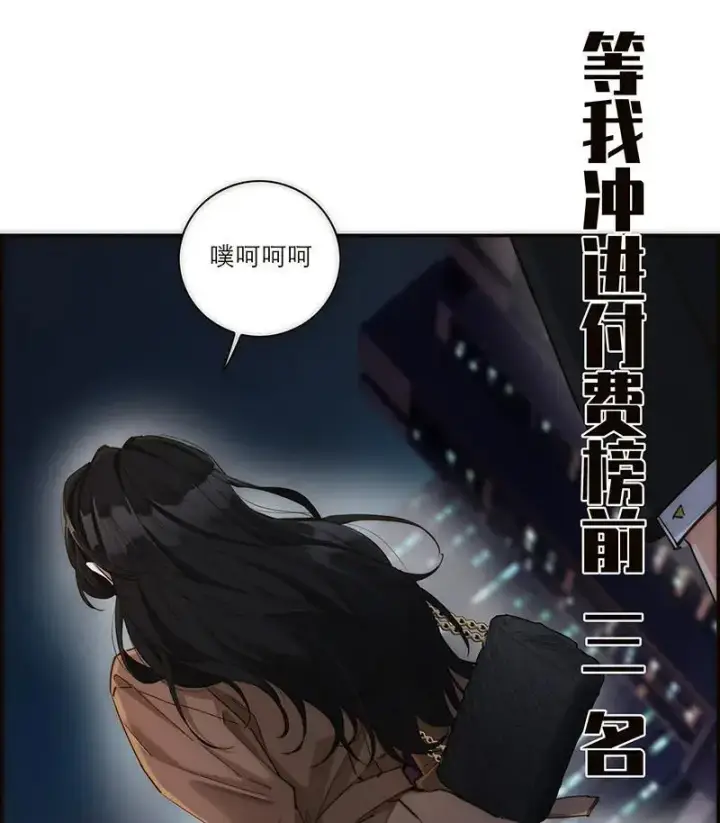 《恩公不做文人雅士》第4话图52