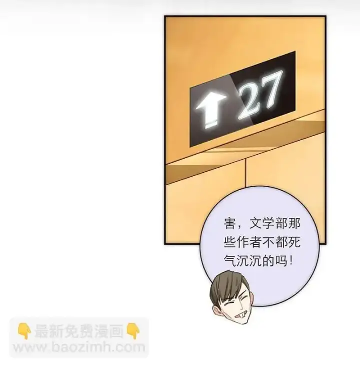 《恩公不做文人雅士》第4话图6