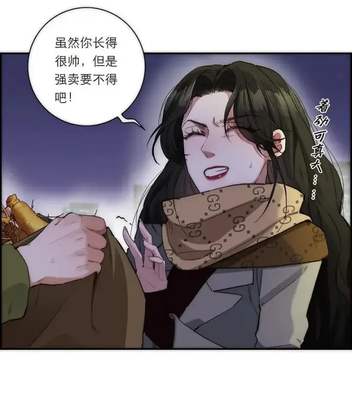 《恩公不做文人雅士》第5话图37