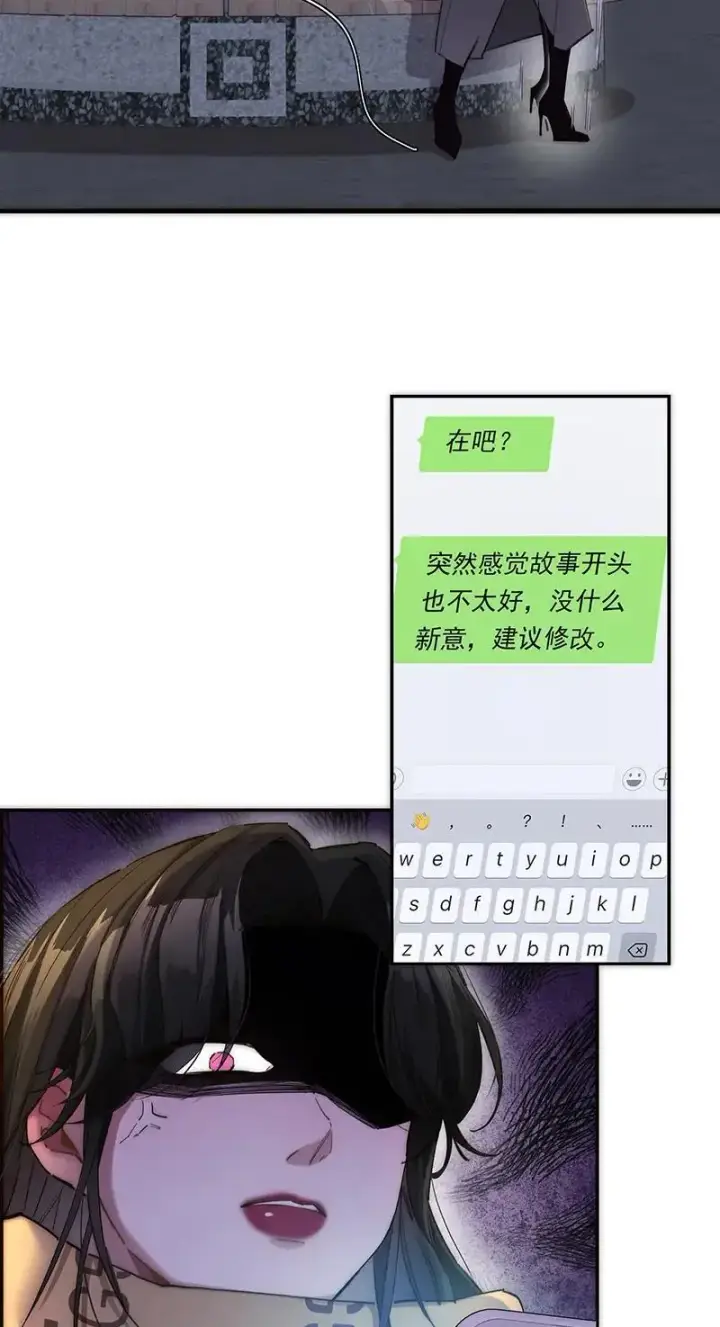 《恩公不做文人雅士》第5话图4