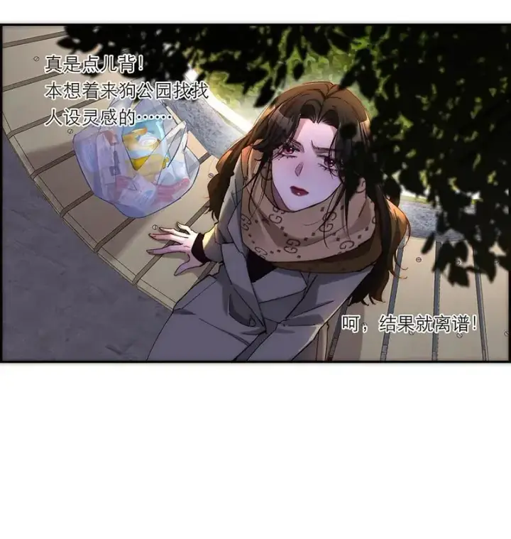 《恩公不做文人雅士》第5话图7