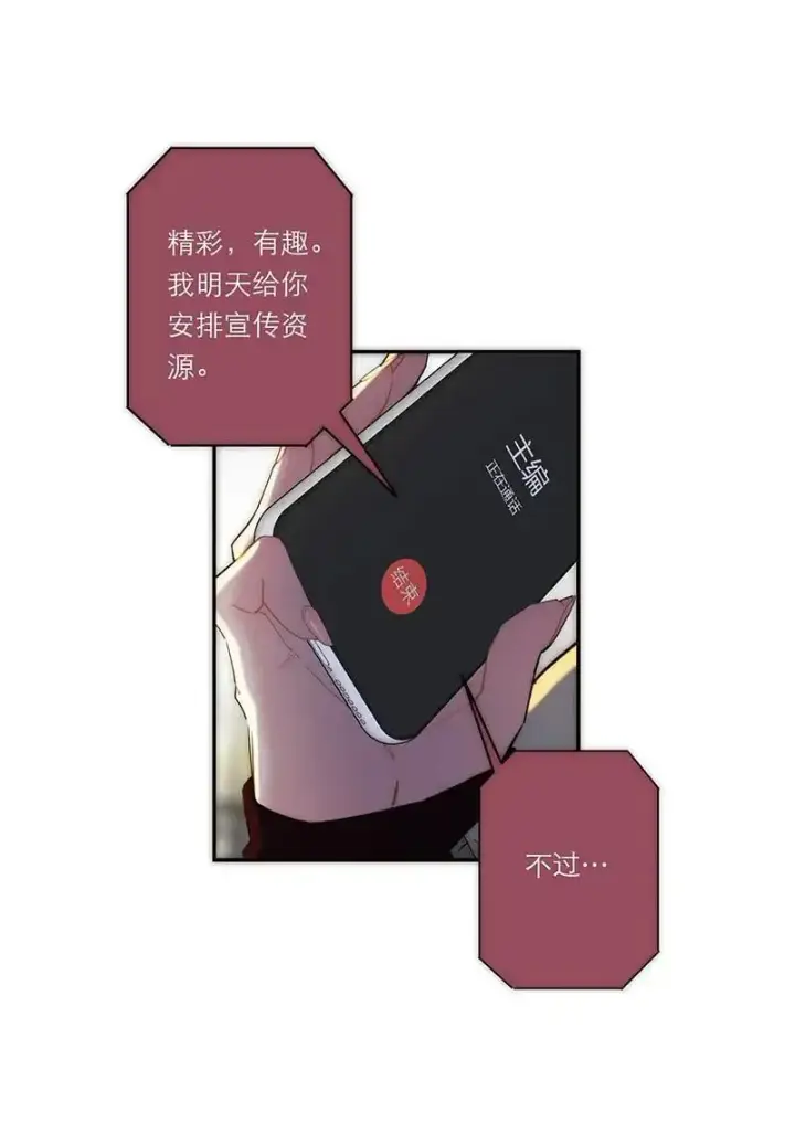 《恩公不做文人雅士》第6话图11
