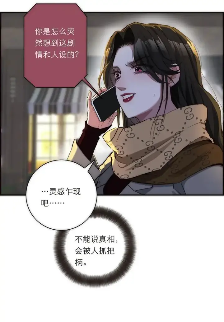 《恩公不做文人雅士》第6话图12