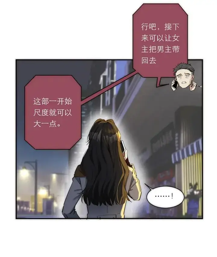 《恩公不做文人雅士》第6话图13