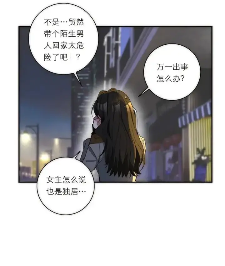 《恩公不做文人雅士》第6话图14