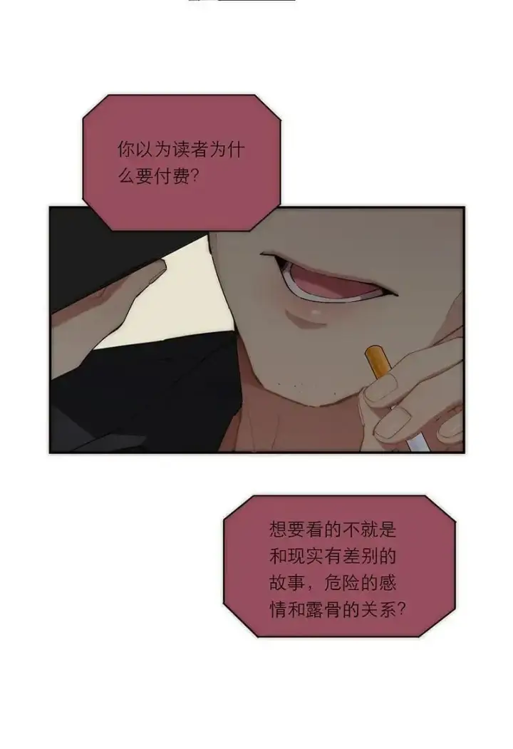 《恩公不做文人雅士》第6话图15