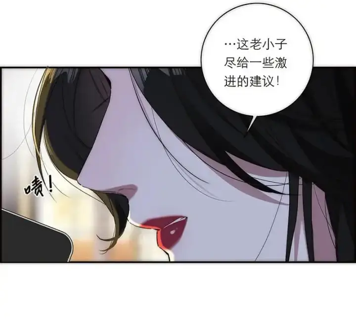 《恩公不做文人雅士》第6话图17